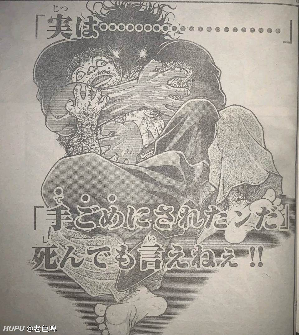 刃牙道到底是一什么样的漫画 Acg区 虎扑社区