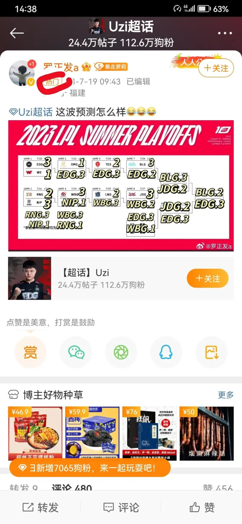 Edg在呼喊双杀大小王了，