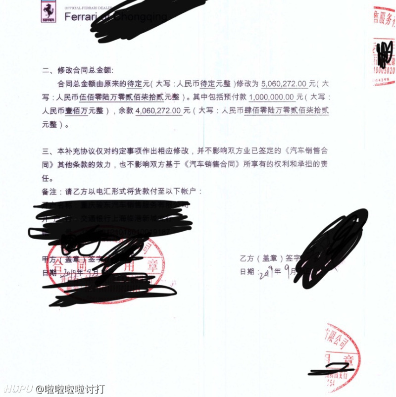 法拉利sf90定车,大家帮我看看配得如何.