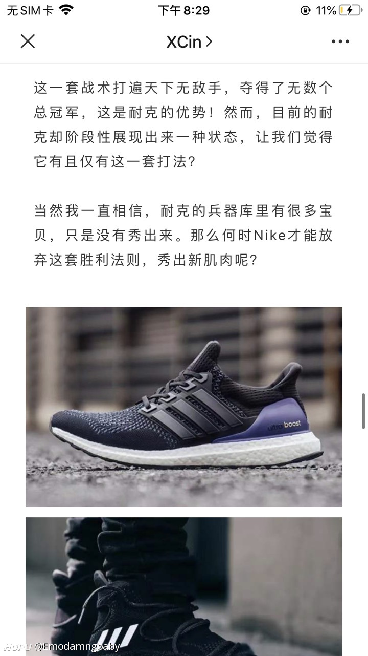 鞋评越来越没意思了 虎扑