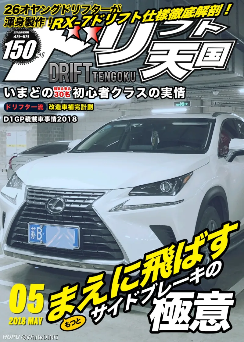 理性讨论 雷车的维护成本是不是豪华品牌中比较低的 车友交流 虎扑社区