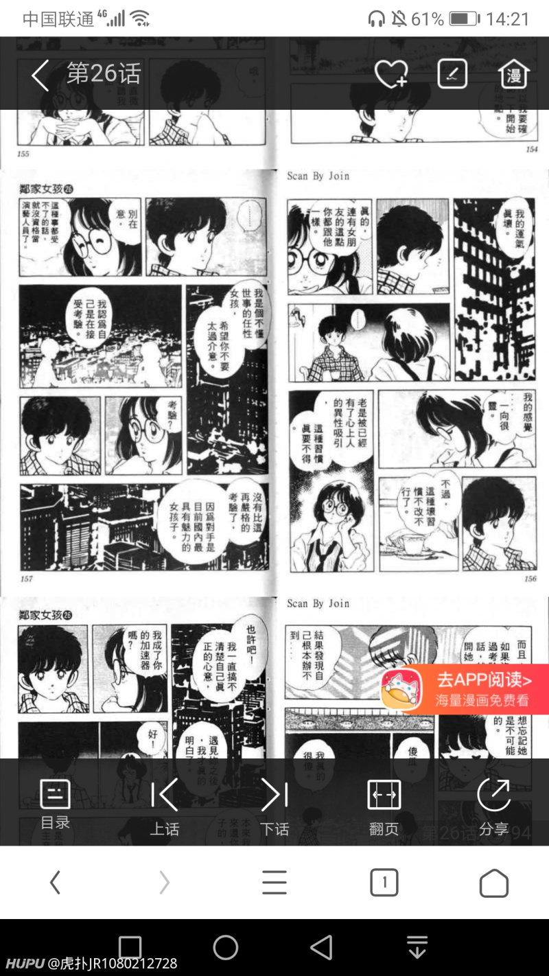 棒球英豪最后漫画出现的住友里子 虎扑