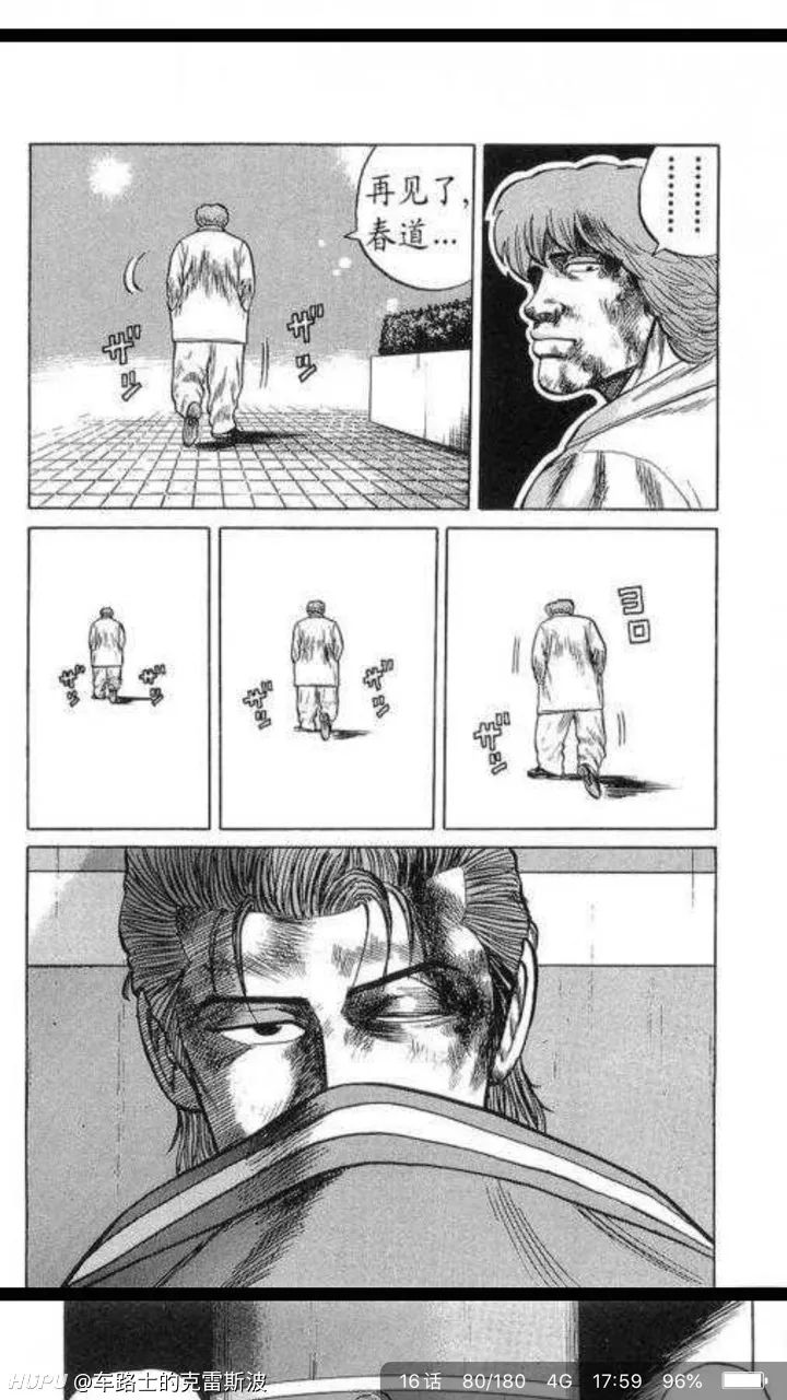 不懂就问 热血高校漫画花木九里虎和坊屋春道 谁单挑更强 第10页 Acg区 虎扑社区