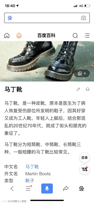 为什么大家的马丁靴都是黑的 虎扑