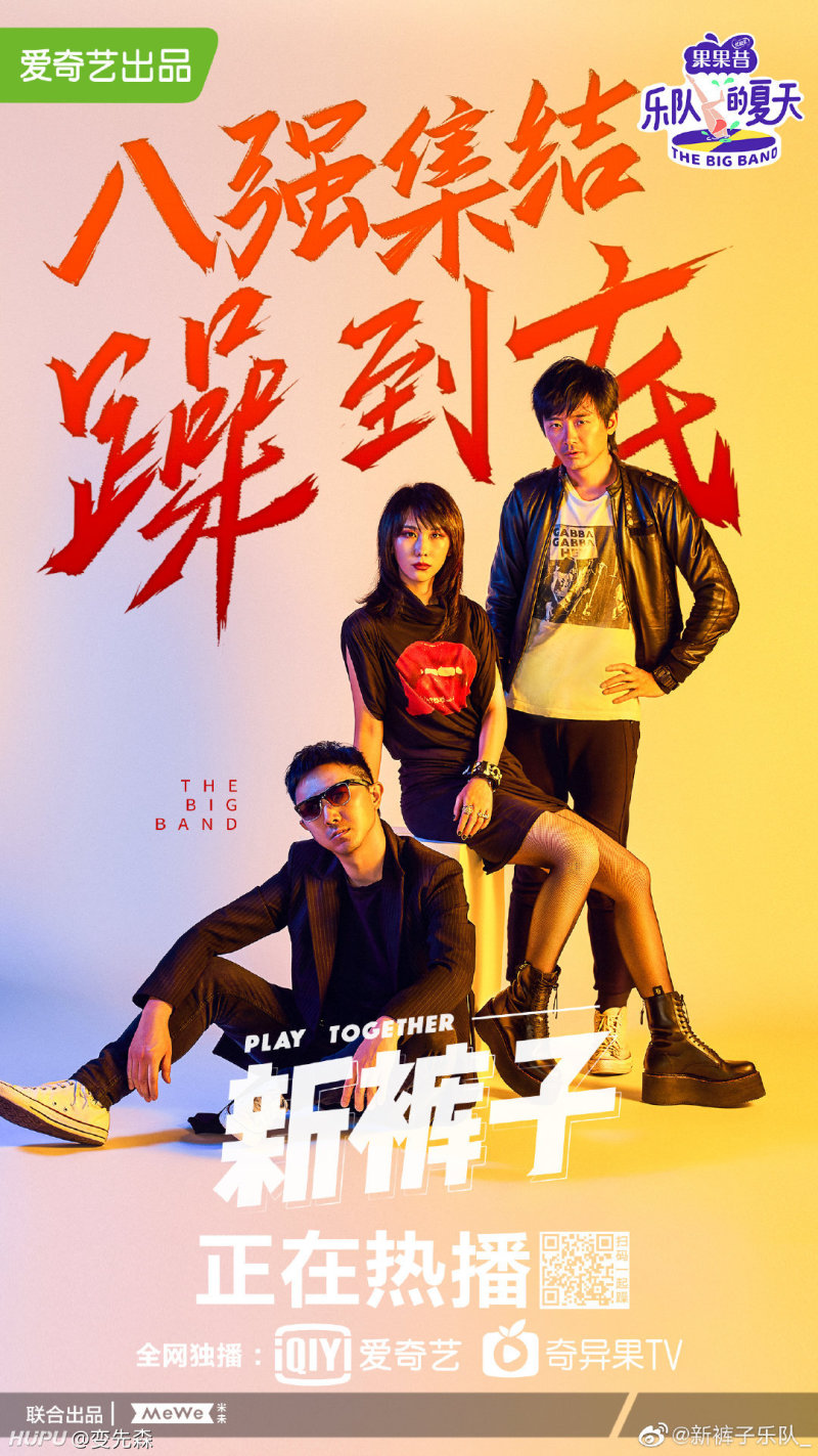 新裤子真的"宇宙之王"吗?