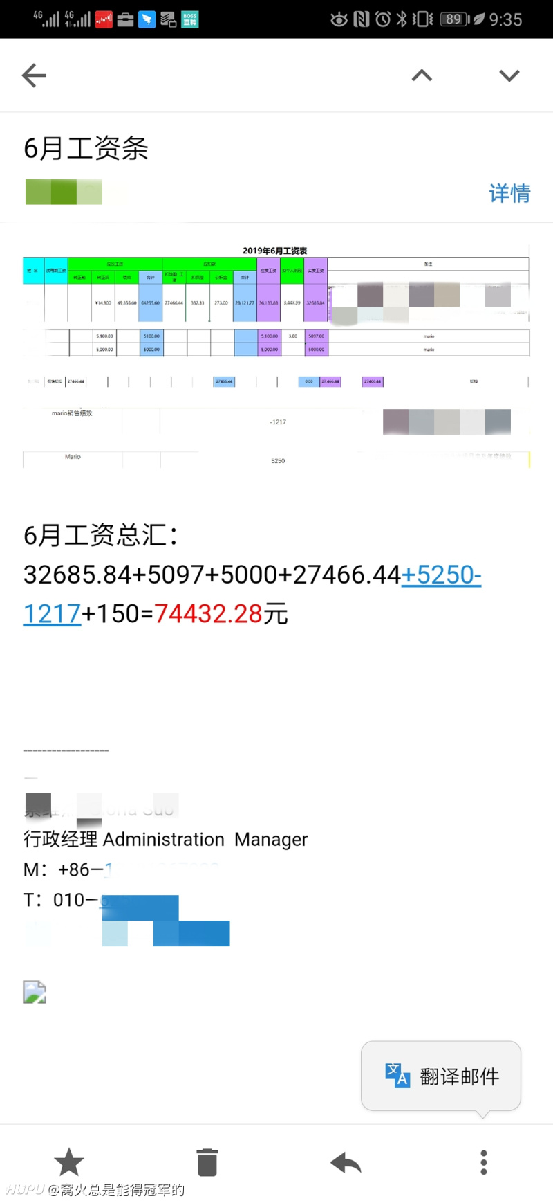 创业第四年 跟风晒一个薪水单 顺便新office要开张 能不能招个jr呀 虎扑 创业第四年 跟风晒一个薪水单 顺便新office要开张 能不能招个jr呀 虎扑