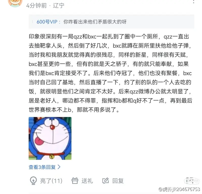 费迪南德：罗德里国际最佳中场 维尼修斯能让你动身尖叫