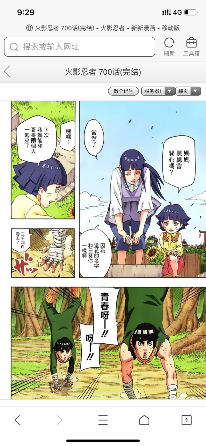 火影忍者漫画第700话为什么tv版没有呢 虎扑 火影忍者漫画第700话为什么tv版没有呢 虎扑