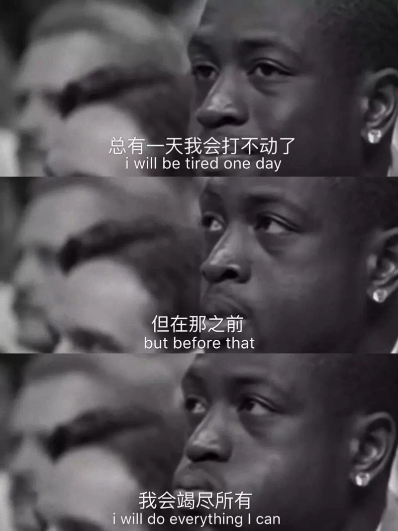 球星励志文字,快来收藏当壁纸吧!