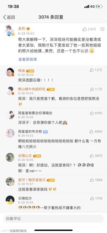我去拿号了 周深这波求生欲都快溢出屏幕了哈哈 虎扑
