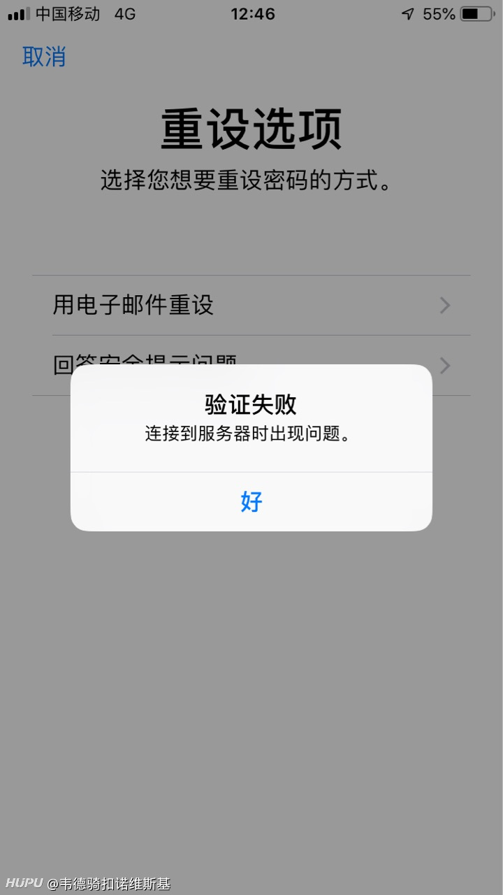注册id验证失败连接到服务器时出现问题