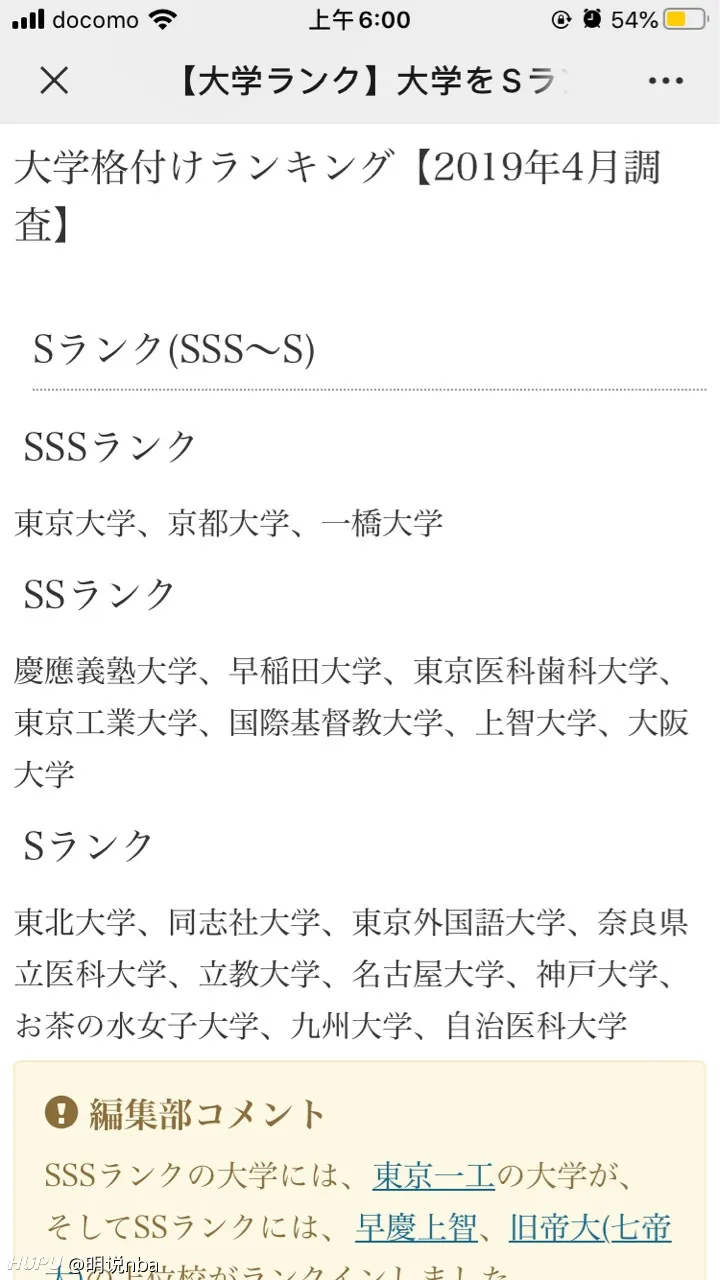 日本早稻田大学的硕士在国内认可度高吗 第10页 步行街主干道 虎扑社区