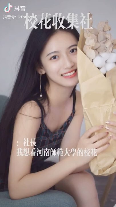 大学校花河南师范大学校花什么水平