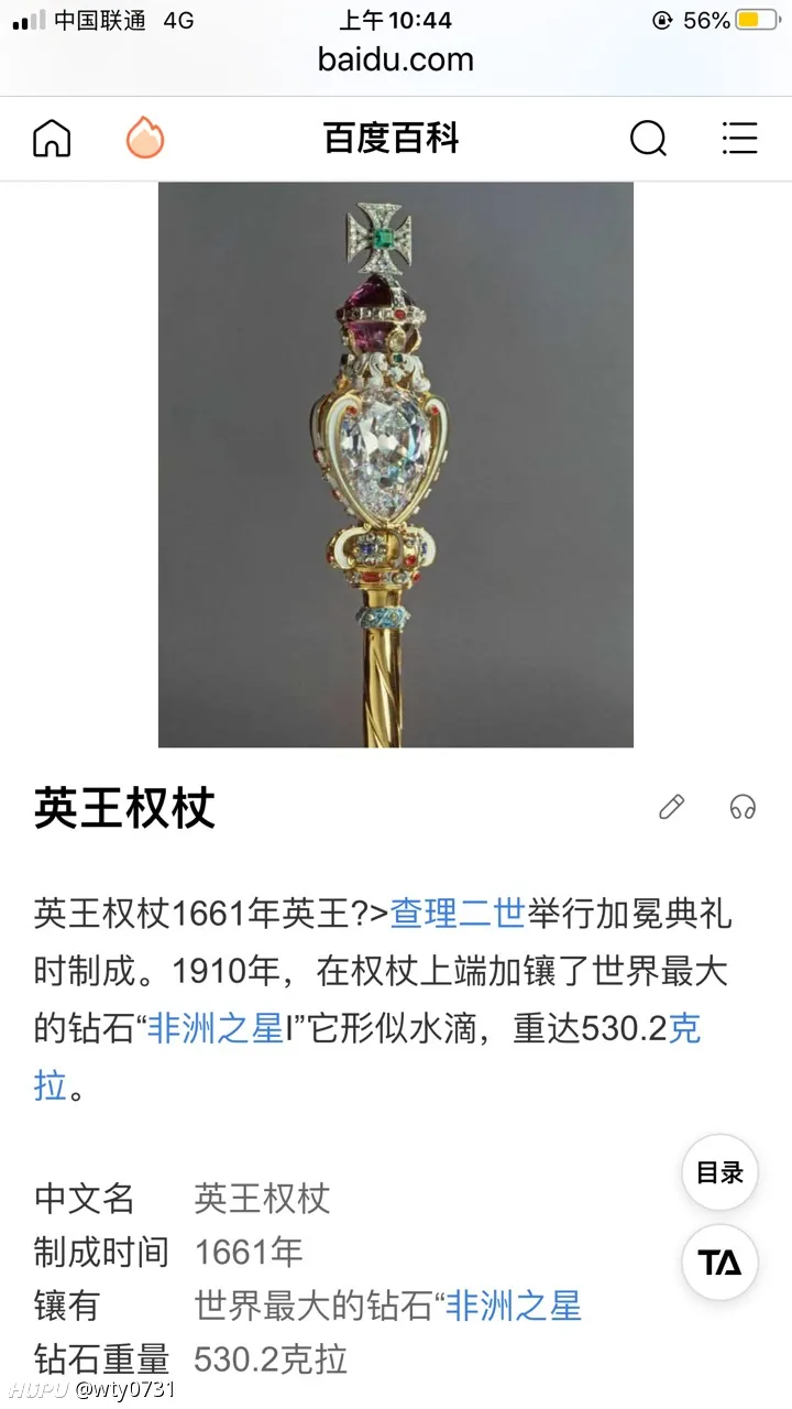 英国的乔治小王子长大后继承王位 用英帝国权杖和英帝国王冠可以泡妞吗 步行街主干道 虎扑社区
