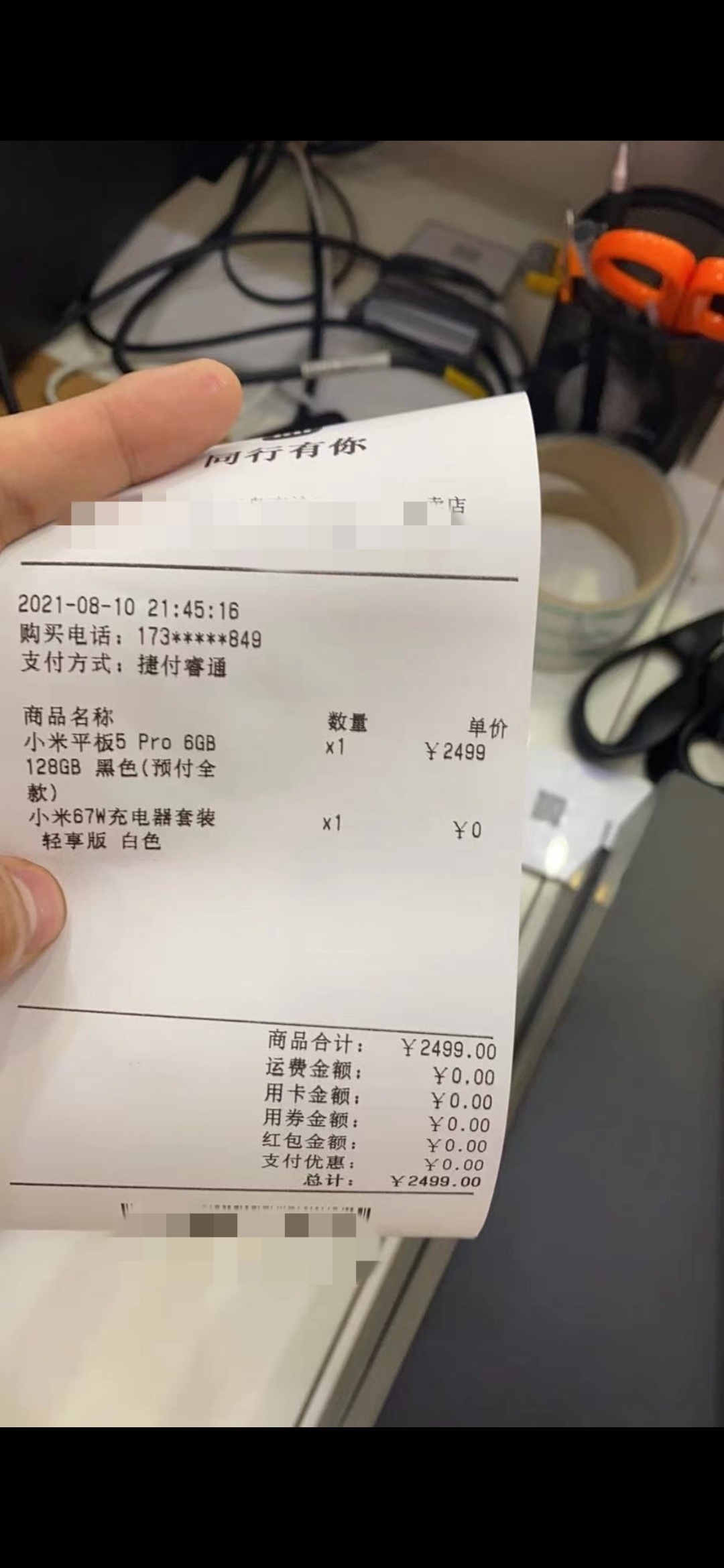 小米平板5 我买我真买 - 数码区 - 虎扑社区