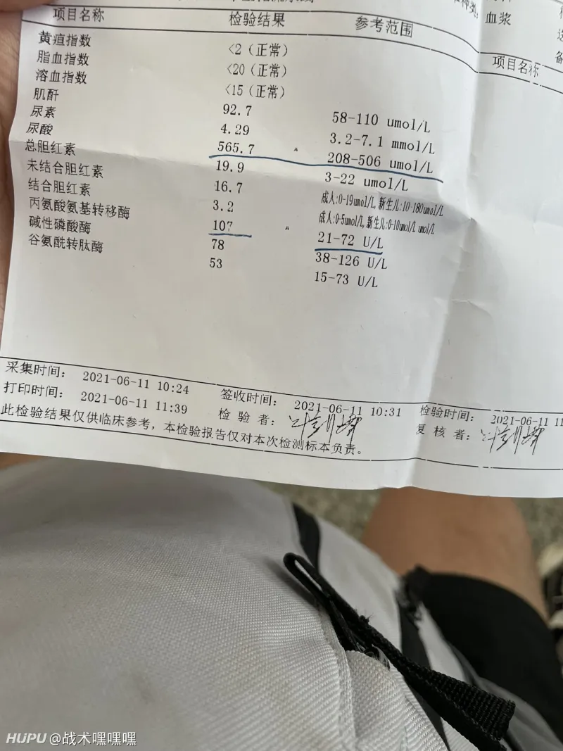 兄弟们，这尿酸什么水平