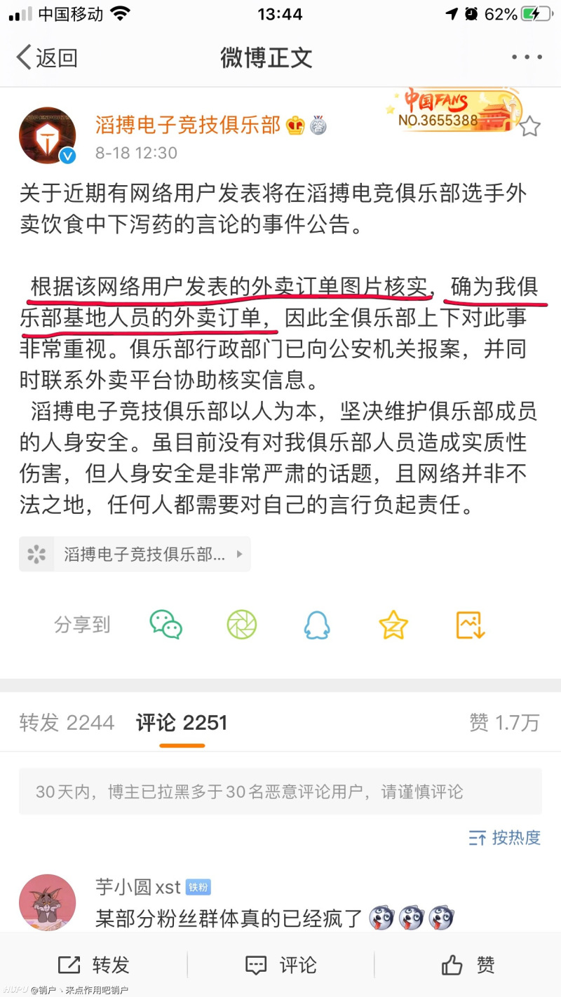 继波兰闪击 开除国籍后 Ig粉丝给我们带来了一个新花样 虎扑