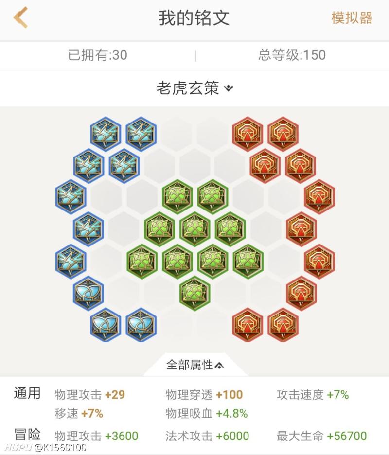 讨论下7狩猎3夺萃的百穿铭文