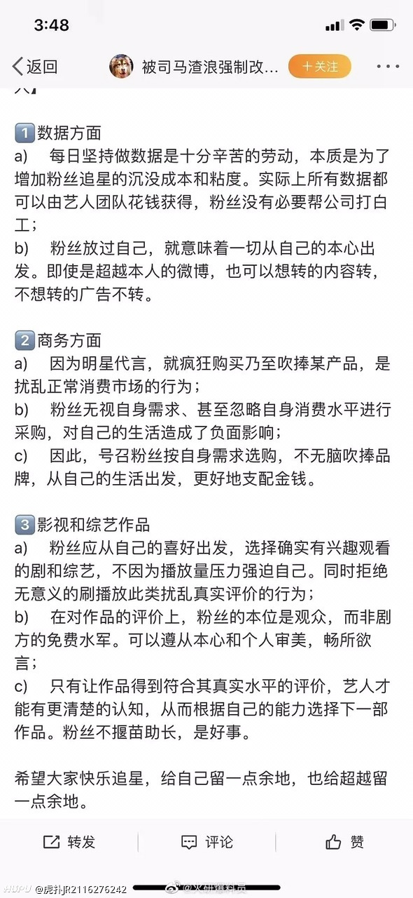 妹妹好惨 虎扑