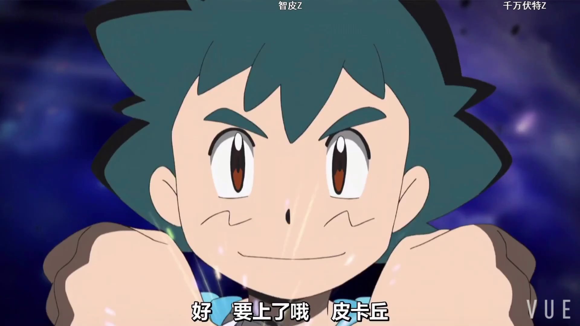 皮卡丘再次屠神日月的小智什么水平