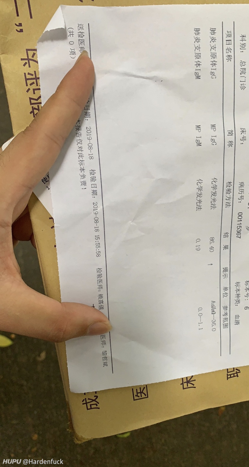 肺炎支原体igg偏高什么意思?