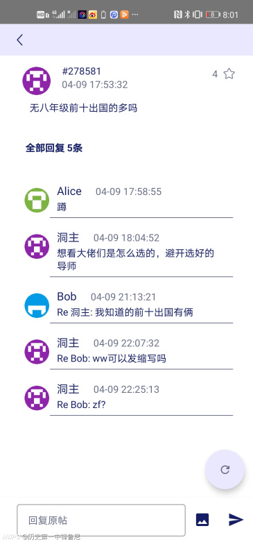 15岁上山大 18岁上北大 你怎么选 虎扑