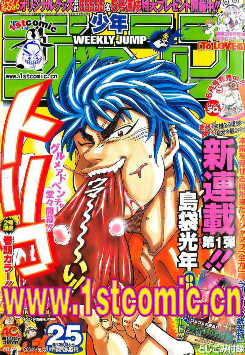 30天挑战 Day19 美食的俘虏 虎扑