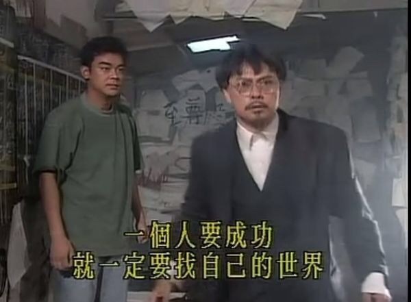 大时代 里刘青云师父对刘青云说的这句话是什么水平 虎扑