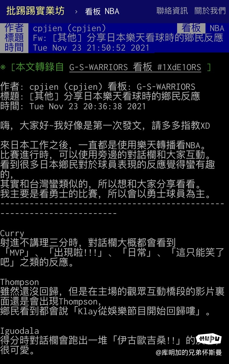 日本人给库明加取的外号什么水平 虎扑