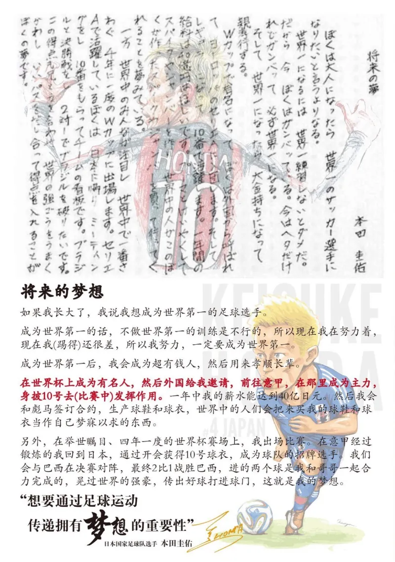 贯彻足球文化 本田圭佑鼓励柬埔寨球员赛后向球迷致谢 足球话题区 虎扑社区 贯彻足球文化 本田圭佑鼓励柬埔寨球员赛后向球迷致谢 足球话题区 虎扑社区