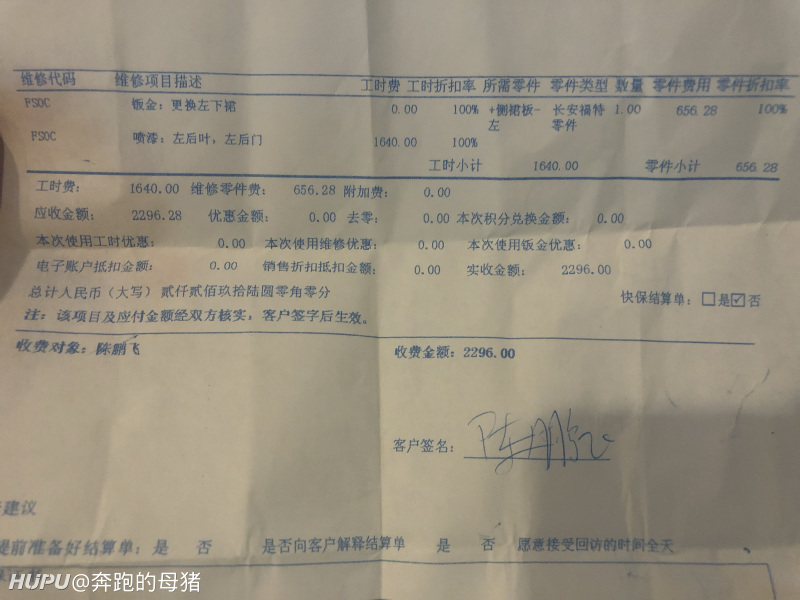 今天去福特4s店修车发现一个问题 虎扑 今天去福特4s店修车发现一个问题 虎扑