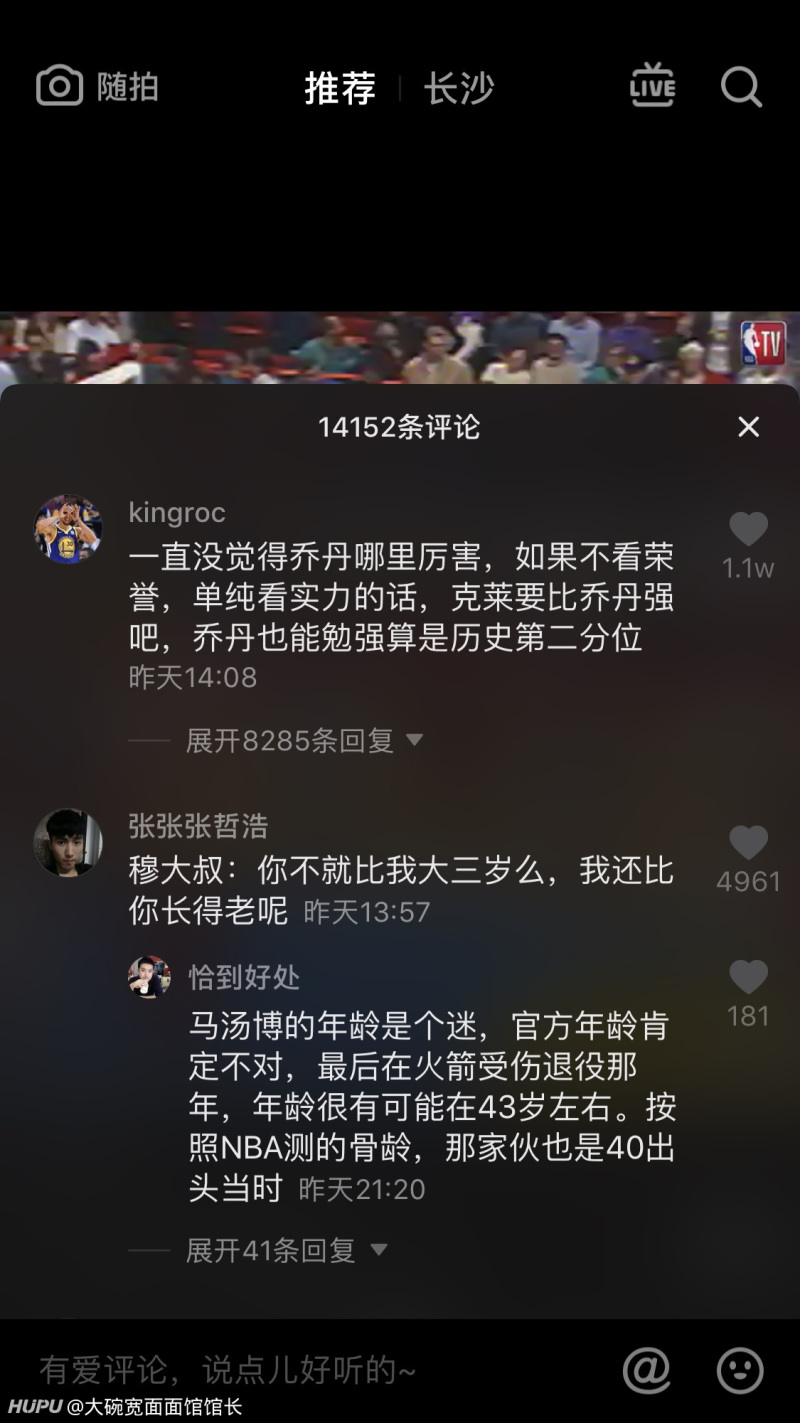 其他论坛的篮球专业水平如何 来看看某音的懂球帝 虎扑