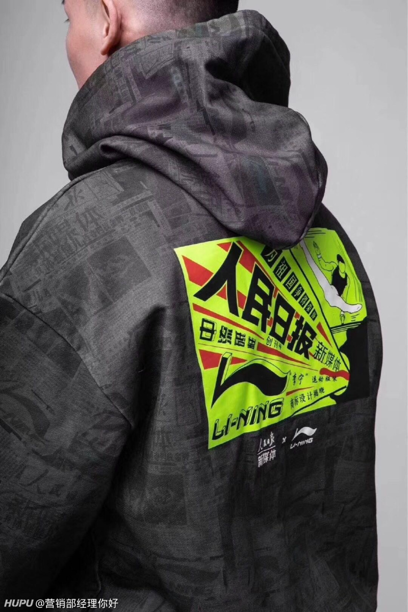 李宁× 人民日报 全新系列服装单品曝光!老标也回归啦