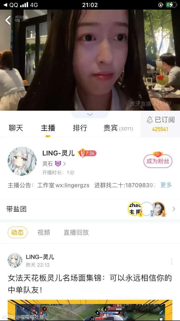 灵儿终于露脸了