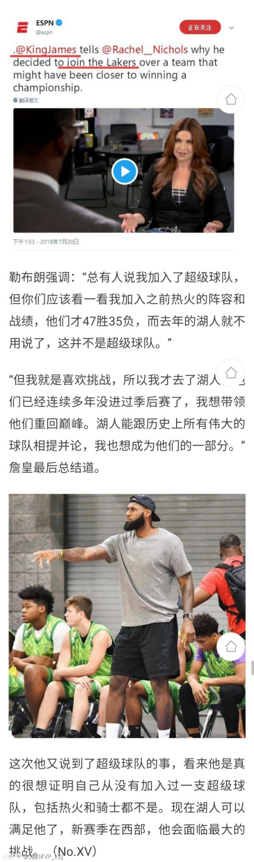 詹姆斯出现的那一刻 仿佛一位超级英雄 虎扑