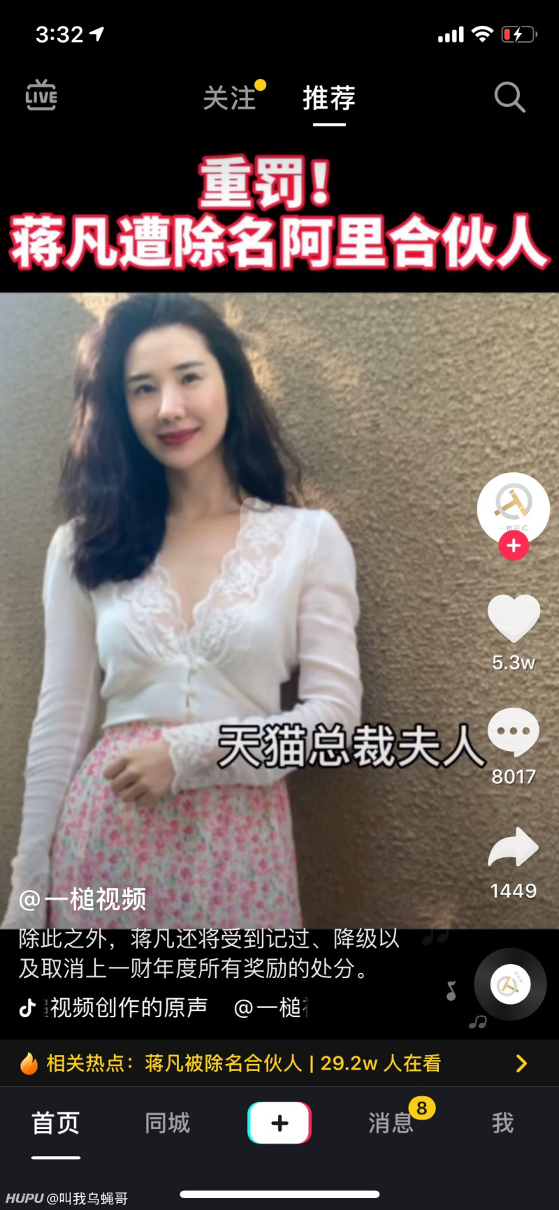 蒋凡老婆和小三 你觉得哪个更好看 虎扑