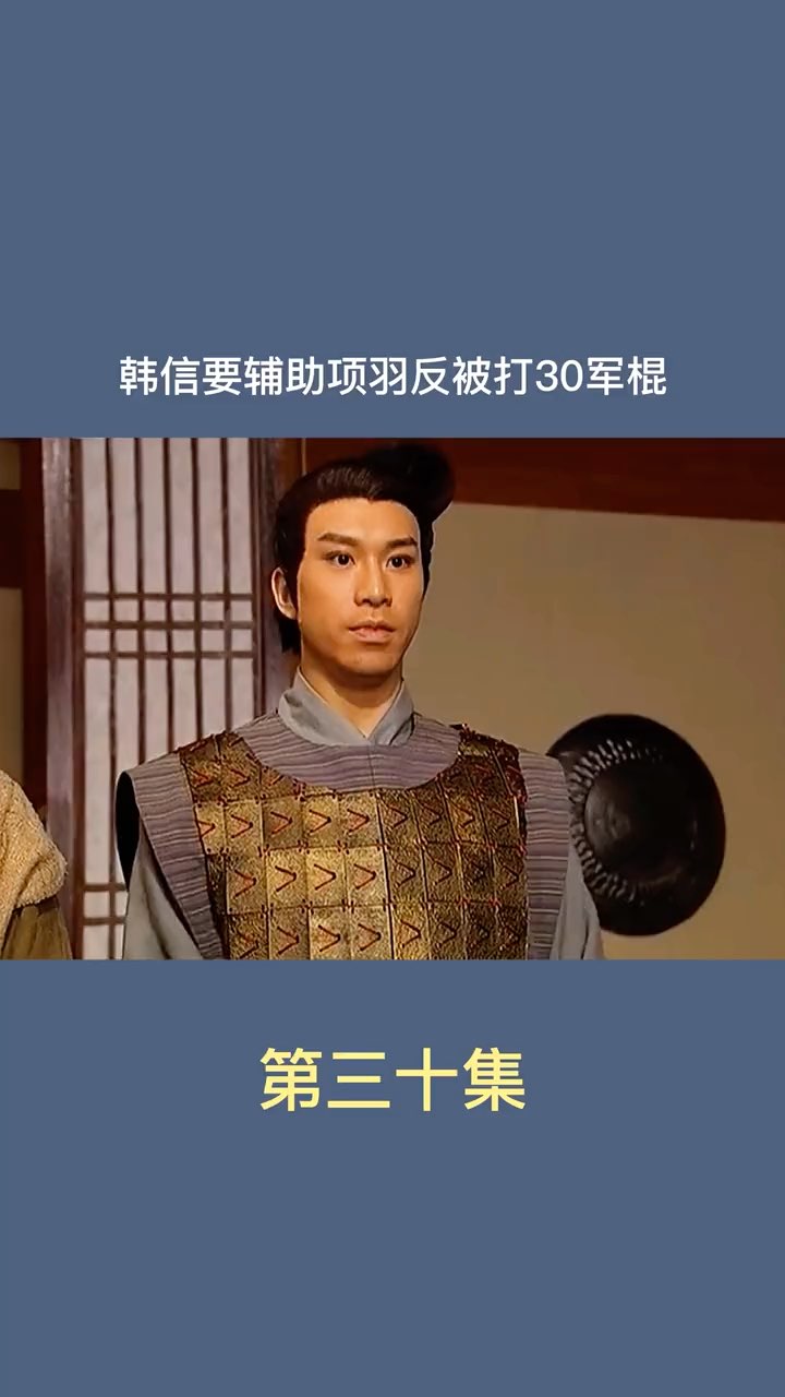 黎耀祥先生的韩信能打几分