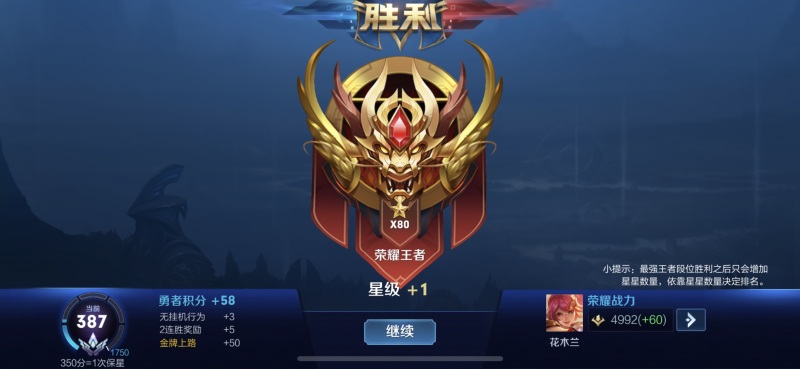 社区 王者荣耀夜里闲来无事打打77星的小号,晋级80星遇到一个猛男