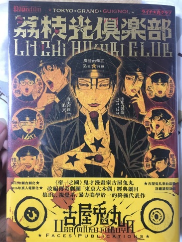 30天挑战 Day17 荔枝光俱乐部 黑白变换下的超强恐怖 虎扑