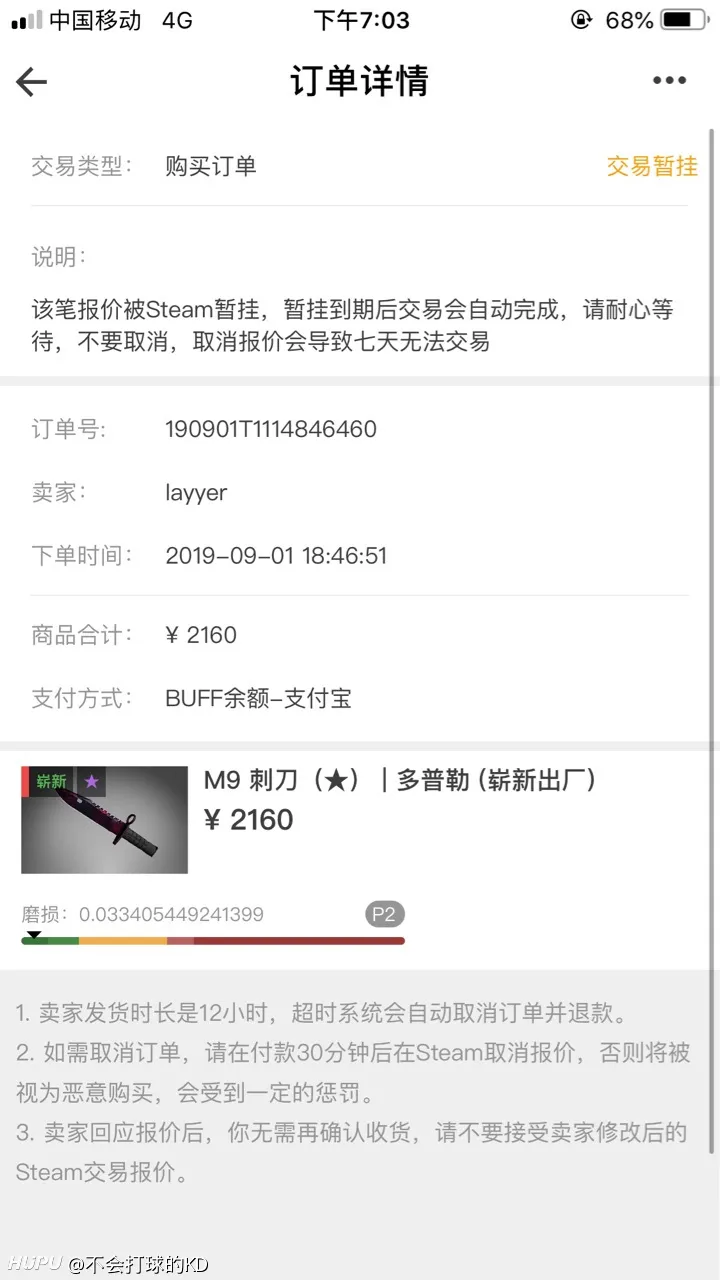 在buff买了刀交易暂挂是啥情况 Cs Go 虎扑社区 在buff买了刀交易暂挂是啥情况 Cs Go 虎扑社区