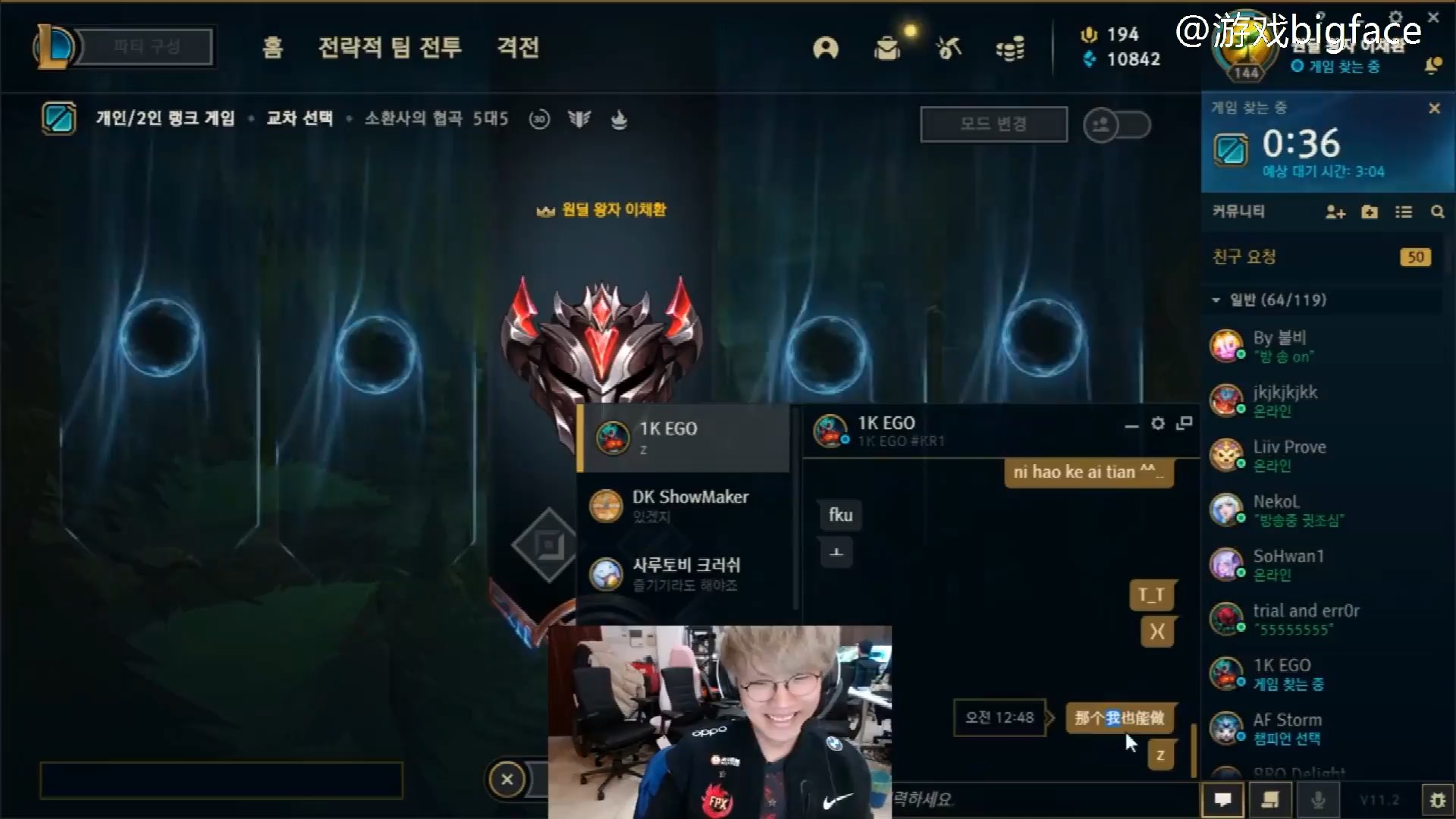 fpxprince小天你为什么不骂我