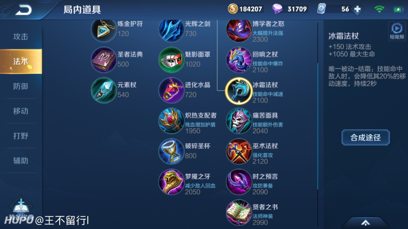 这件装备建议删除