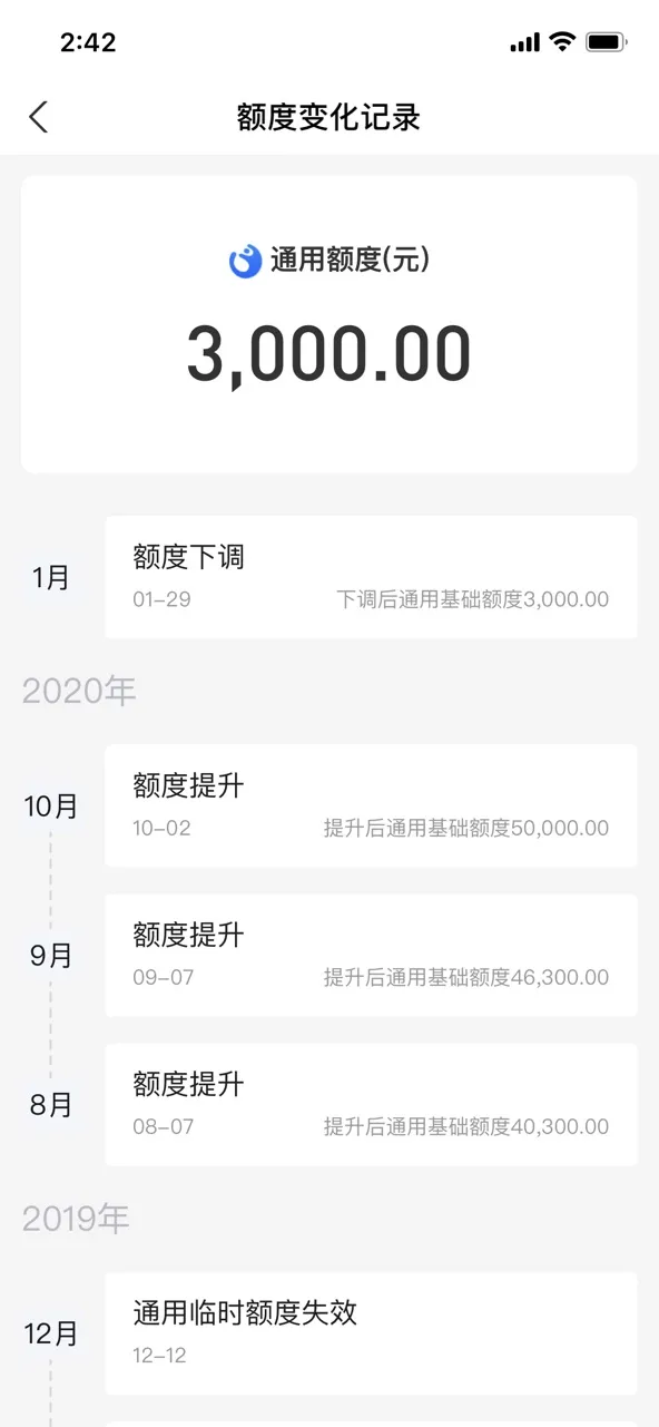 花呗就尼玛离谱 步行街主干道 虎扑社区