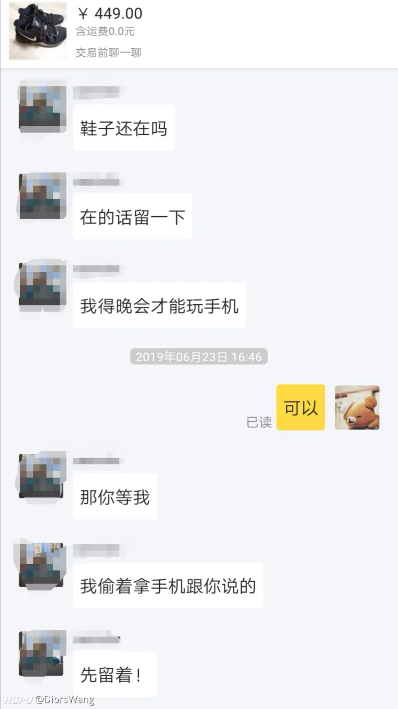 第一次闲鱼卖鞋怪我太年轻 再发一贴吐槽一下 运动装备 虎扑社区
