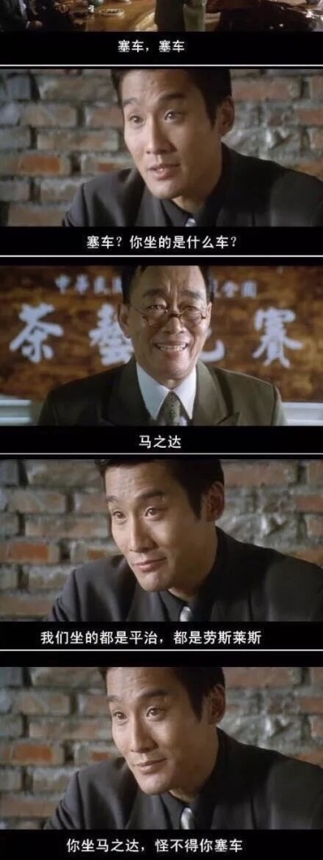 发现汽车一线豪华品牌都是两个字,二线豪华品牌都是