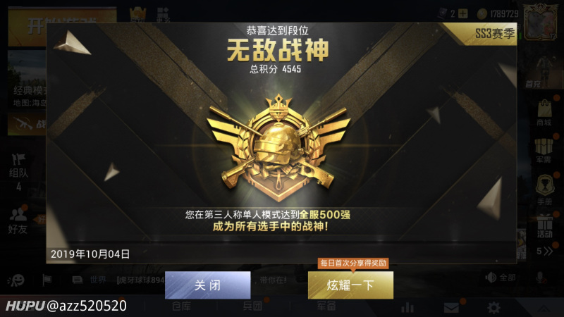 记录一下第一次单排上战神