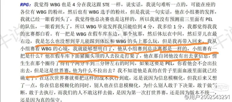 巴黎vs马赛首发：登贝莱、李刚仁先发格林伍德出战
