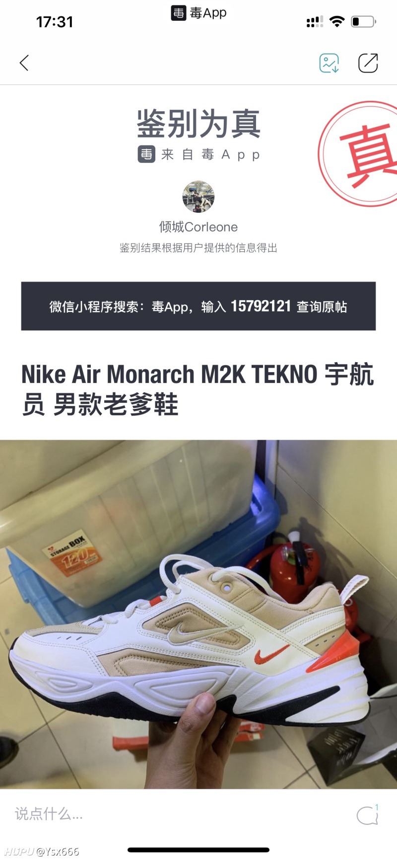 北京燕莎奥莱600块宇航员m2k,算是捡漏了吧