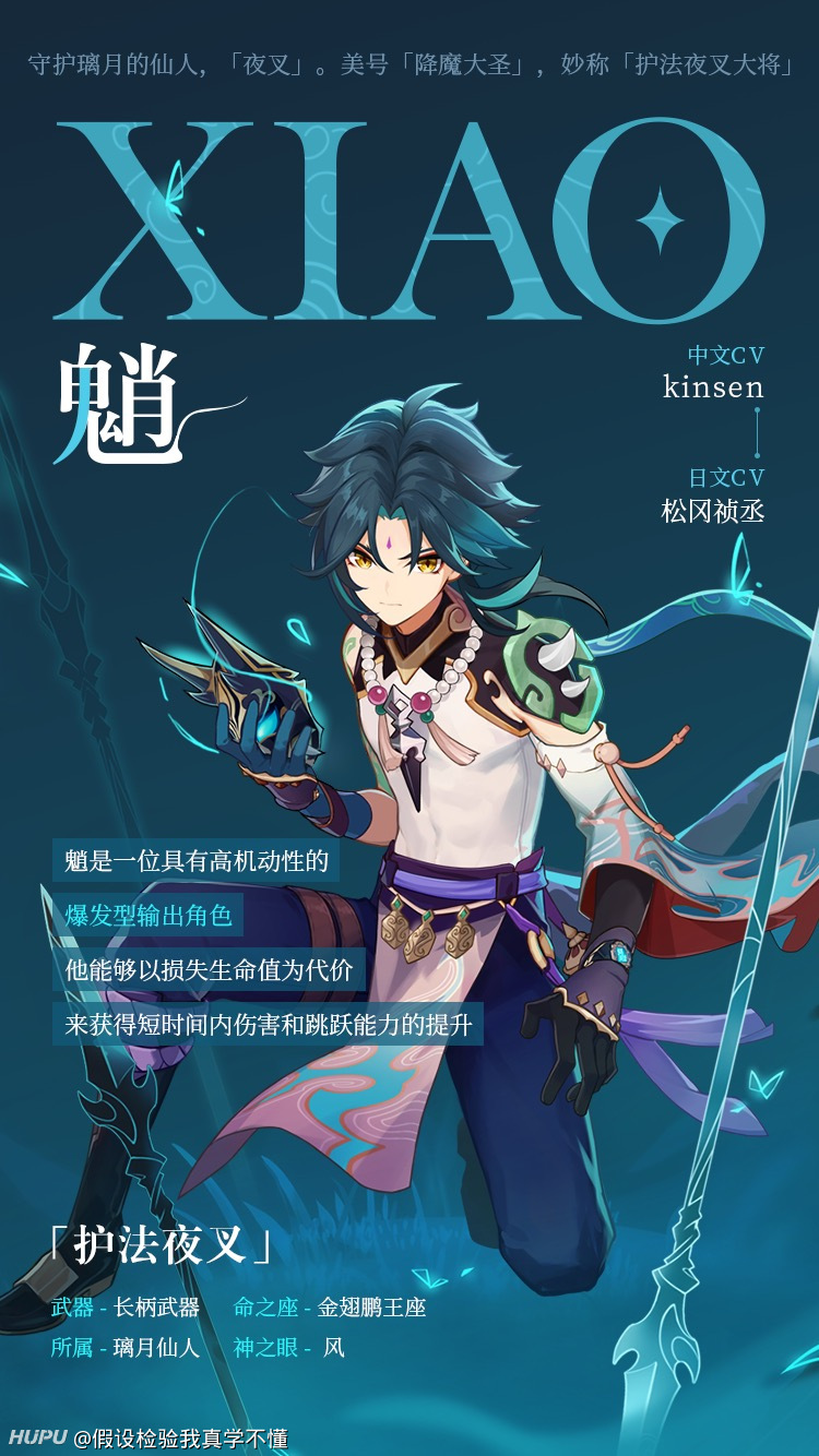 魈战什么时候复刻啊-原神-虎扑社区