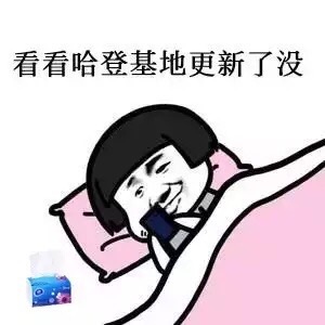 最近很火的"哈登基地"是什么?